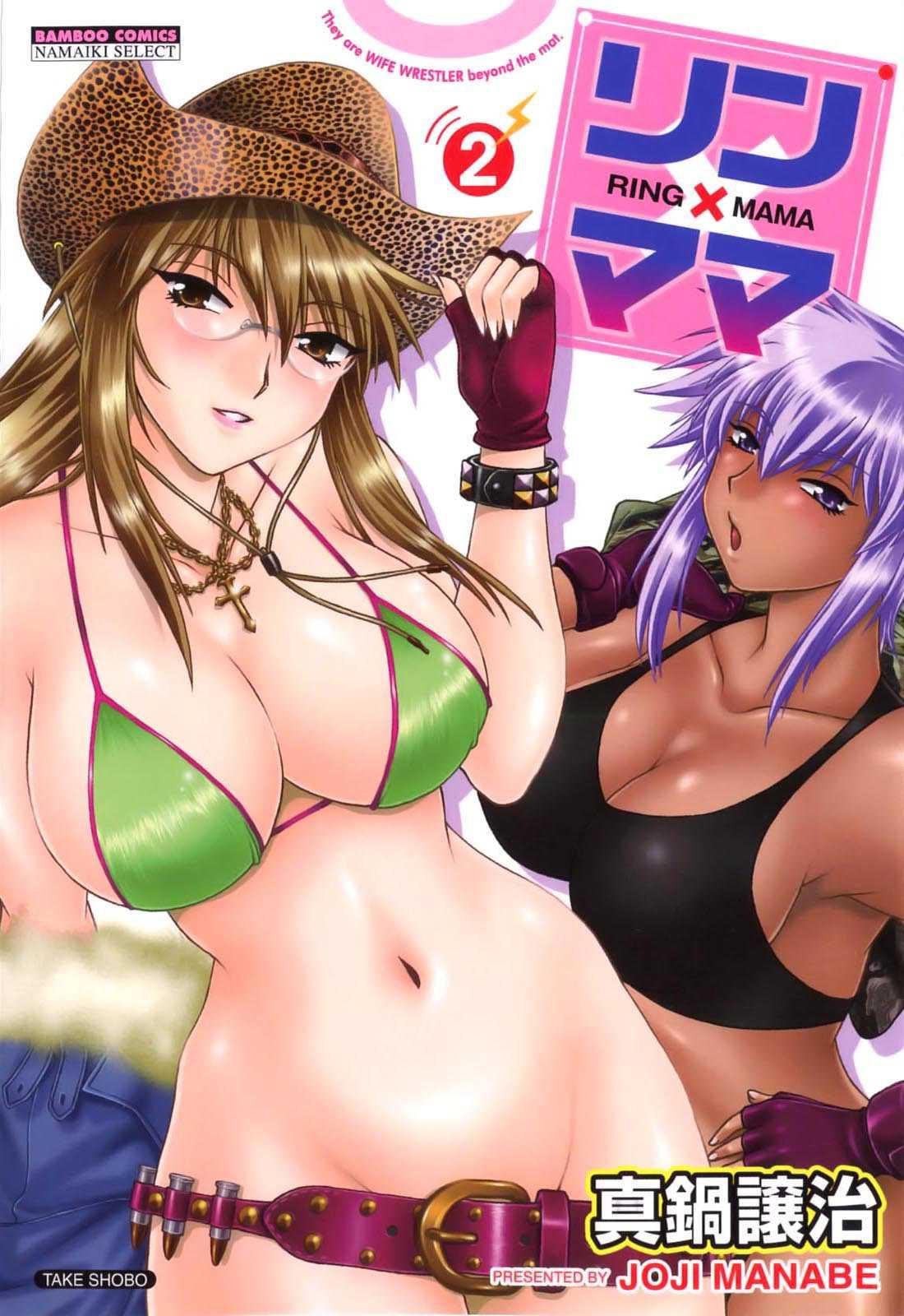 Ring X Mama Chapter 2000 Page 1